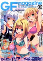 増刊 電撃 HOBBY MAGAZINE (ホビーマガジン) 2014年11月号 表紙