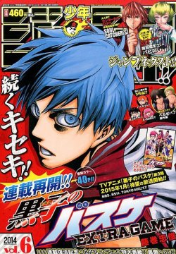 ジャンプNEXT (ネクスト) ! 2015年2/10号 (発売日2014年12月27日