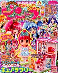 おともだちピンク 2015年1月号 (発売日2014年12月11日) 表紙