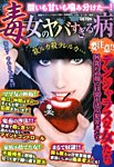 増刊　家庭サスペンス 2015年1月号 (発売日2014年12月01日) 表紙
