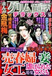 増刊 恐怖の快楽 2014年10月号 (発売日2014年09月09日) 表紙