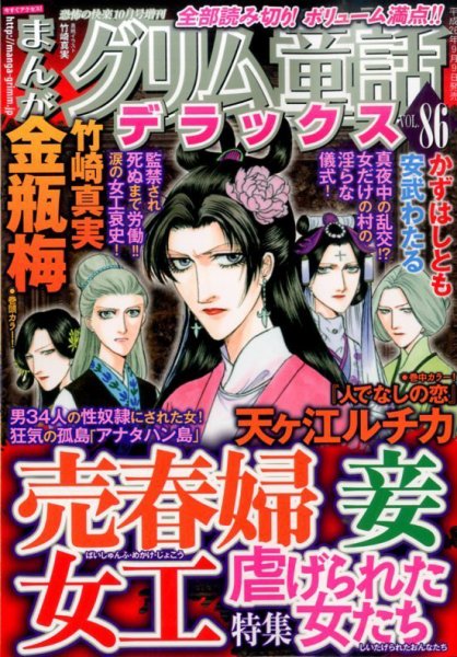 増刊 恐怖の快楽 2014年10月号 (発売日2014年09月09日) 表紙