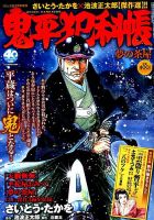 増刊 COMIC (コミック) 乱 2015年2月号 (発売日2014年12月18日) 表紙