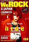 We Rock（ウィ・ロック） 2015年1月号 (発売日2014年12月13日) 表紙