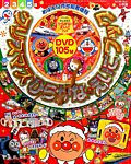 増刊 めばえ 2014年12月号 (発売日2014年11月07日) 表紙