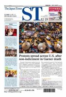 The Japan Times Alpha（ジャパンタイムズアルファ） Vol.64 No.49 表紙