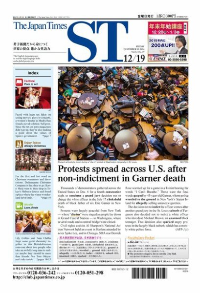 The Japan Times Alpha（ジャパンタイムズアルファ） Vol.64 No.49 (発売日2014年12月19日) 表紙
