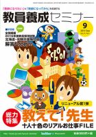 教員養成セミナーのバックナンバー (11ページ目 15件表示