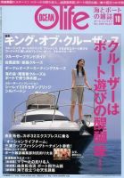 オーシャンライフ(Ocean Life) 10 (発売日2006年09月05日) 表紙