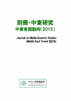 雑誌/定期購読の予約はFujisan 雑誌内検索：【ディナール】 が別冊 