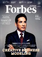 Forbes JAPAN（フォーブス ジャパン）  2014年12月号 表紙