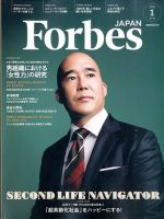 Forbes JAPAN（フォーブス ジャパン）  2015年1月号 表紙