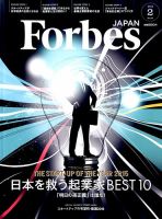 Forbes JAPAN（フォーブス ジャパン）  2015年2月号 表紙