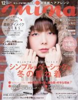 mina（ミーナ） ［ライト版］のバックナンバー | 雑誌/電子書籍/定期