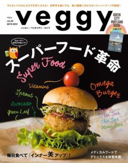 Veggy（ベジィ） Vol.43 (発売日2015年11月10日) 表紙