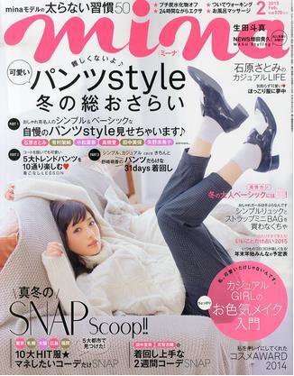 mina（ミーナ） 2015年2月号 (発売日2014年12月20日) 表紙