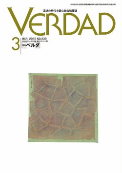 月刊ベルダ ３月号 (発売日2015年02月25日) 表紙