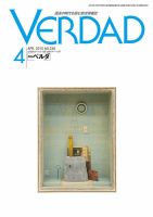 月刊ベルダ ４月号 表紙