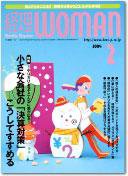 月刊経理ウーマン 2004年01月20日発売号 表紙