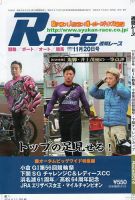 週間レース 11月20日号 (発売日2014年11月06日) 表紙