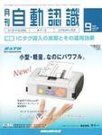 L&A Network 9月号 (発売日2006年09月05日) 表紙