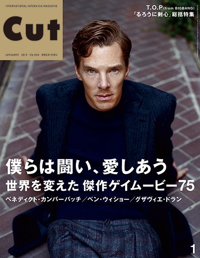 CUT (カット) 2015年1月号 (発売日2014年12月19日) 表紙