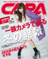 CAPA（キャパ）のバックナンバー (5ページ目 30件表示) | 雑誌/電子書籍/定期購読の予約はFujisan