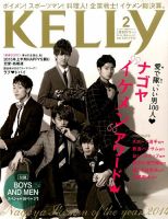 kelly オファー 雑誌バックナンバー