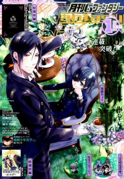 月刊 G ファンタジー 2015年1月号 (発売日2014年12月18日) | 雑誌/定期