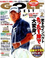 ゴルフダイジェスト 2015年2月号 表紙