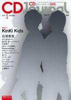 CDジャーナル 2015年1月号 表紙