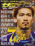 サッカーマガジン 9/5号 (発売日2006年08月22日) 表紙