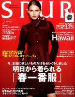 SPUR（シュプール）のバックナンバー (3ページ目 45件表示) | 雑誌