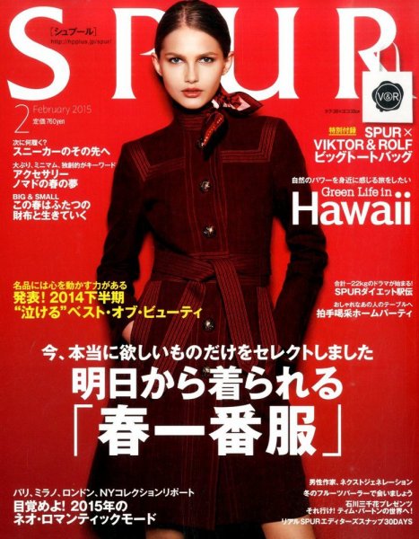 SPUR（シュプール） 2015年2月号 (発売日2014年12月22日) 表紙