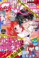 Sho-Comi (ショウコミ)2014年 のバックナンバー | 雑誌/定期購読の予約