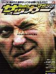 サッカーマガジン 9/12号 (発売日2006年08月29日) 表紙