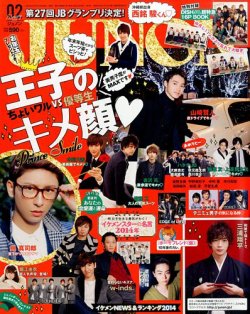 Junon ジュノン 15年2月号 発売日14年12月22日 雑誌 定期購読の予約はfujisan