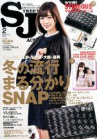 street JACK (ストリートジャック)のバックナンバー (2ページ目