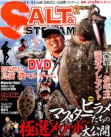 SALT＆STREAM（ソルト＆ストリーム）のバックナンバー | 雑誌