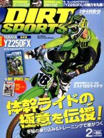 ダートスポーツ 2015年2月号 (発売日2014年12月24日) 表紙