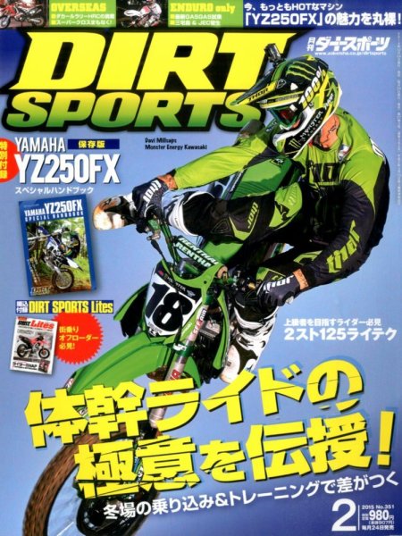 ダートスポーツ 2015年2月号 (発売日2014年12月24日) 表紙