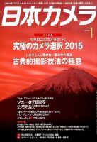 日本カメラのバックナンバー (3ページ目 30件表示) | 雑誌/電子