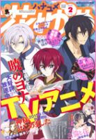 花とゆめ 2015年1/10号 表紙
