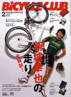 Bicycle Club（バイシクルクラブ） 2015年2月号 表紙