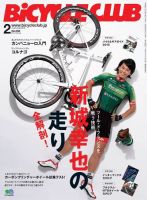 Bicycle Club（バイシクルクラブ） No.358 表紙