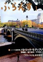 超激安 (9ページ目 ふらんすのバックナンバー 15件表示) 雑誌/定期 | その他