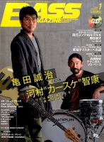 BASS MAGAZINE（ベースマガジン） 2015年1月号 表紙