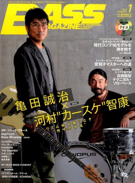 BASS MAGAZINE（ベースマガジン） 2015年1月号 (発売日2014年12月19日) 表紙