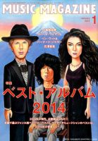 MUSIC MAGAZINE（ミュージック・マガジン） 2015年1月号 (発売日2014年12月20日) 表紙