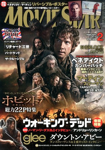 Moviestar ムービースター 15年2月号 発売日14年12月日 雑誌 定期購読の予約はfujisan